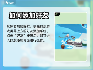 动物王者🔥添加好友组队秘籍✨截图2