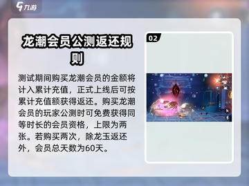 归龙潮🔥龙潮会员必买！💎详细解析不容错过！截图3