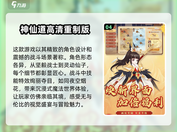 心动网络🔥2024必玩精品游戏分享🎮截图5