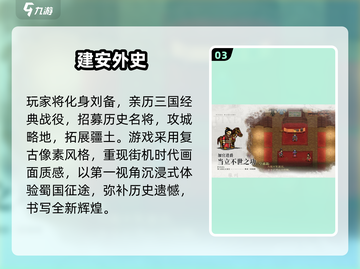 🔥2025最火三国战争游戏TOP榜💥🎮截图4