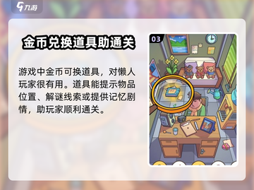 脑洞大侦探🔥：玩转烧脑剧情，解锁神秘案件！截图4