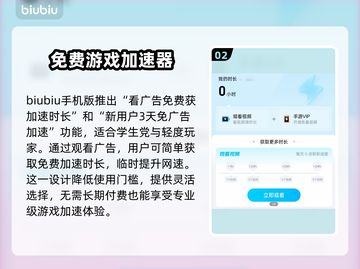 手游加速器推荐🔥哪个好用？玩家必备神器！🎮截图3