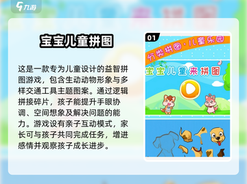 提升孩子专注力✨20款趣味游戏大汇总🎉截图2