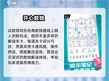 🔥2025最火9宫格数独游戏推荐！🧩挑战你的脑力极限💥截图3