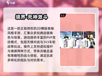 🔥经典死神vs火影手游推荐！2025必玩格斗游戏💥🎮截图4
