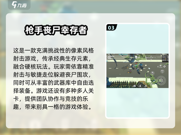 🔥2025必玩🔥第三人称僵尸射击游戏大盘点！🔫🧟截图4