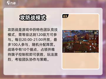 🎮剑网3无界模式全揭秘！🔥截图4