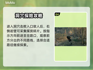 浪人崛起🔥黑色宝石任务超简单攻略🎉截图5