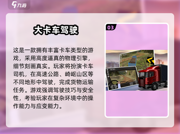 🔥巨型卡车游戏下载推荐2025💥🎮截图4