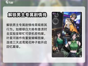 无限梦境男主大揭秘！游戏大咖必看🔥截图4