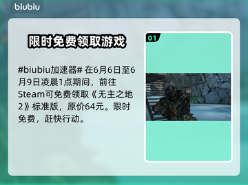 Steam喜加一最新内容大曝光！🔥免费领取游戏名单来了🎮截图2