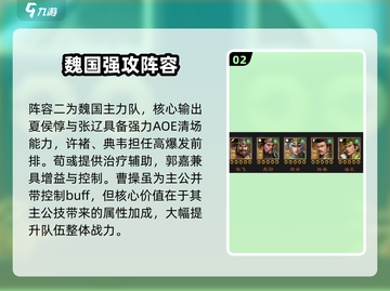 《新三国志曹操传》最强阵容🔥速成！💥截图3