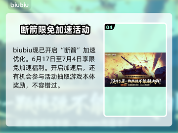 断箭正式发售日期🔥游戏迷必看！🎉截图5