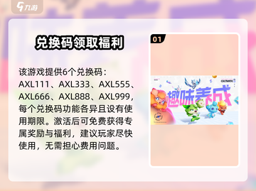 奥拉星2💥兑换码大公开！🔥免费领取不容错过！截图2
