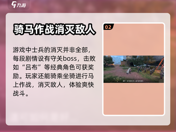 极无双2🔥攻城战打法技巧全揭秘！截图3