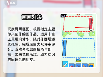 🔥2025超人气双人画画游戏推荐🎮截图3