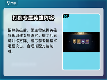 世界启元🔥英雄招募秘籍，快速上分必备！截图3