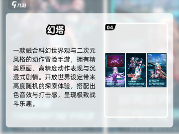 🔥2024必玩开放世界手游TOP榜💥截图5