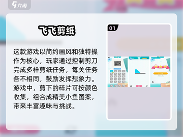 🔥2025必玩！超高人气纸团手游推荐📝截图2