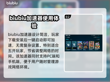 梦幻西游五开掉线？用这个加速器立马解决！🔥🎮截图3