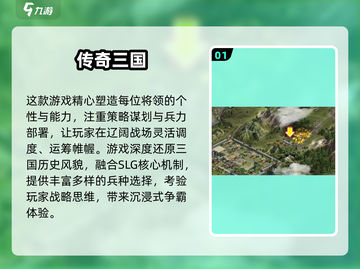🔥2025热门SLG手游合集💥经典策略游戏推荐🎮截图2