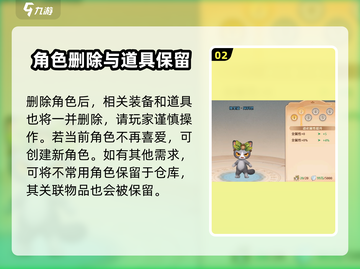 🔥森之国度：快速删除角色操作方法大公开！🌲截图3