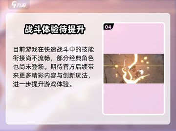 🎮境界刀鸣内测开启！速抢测试服下载链接🔥截图5