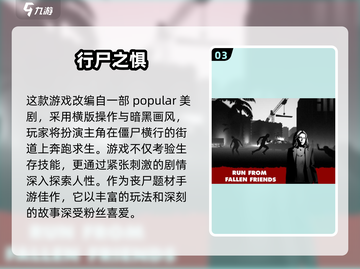 🔥边跑边打僵尸游戏推荐좀截图4