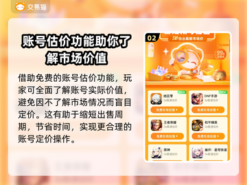 王者账号出售平台推荐，选对平台很重要！🔥🎮截图3