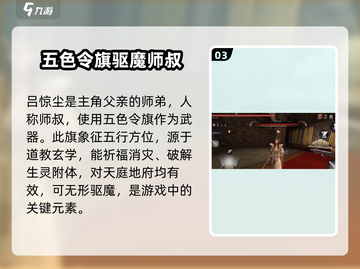无尽噩梦6🔥道家武器角色大揭秘！💎截图4