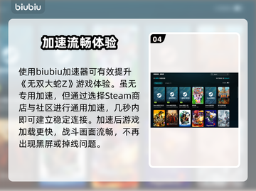 无双大蛇Z闪退？一招秒解决！🔥截图5