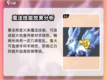 洛克王国🔥尖嘴狐仙强度爆表？一文详解❗截图4