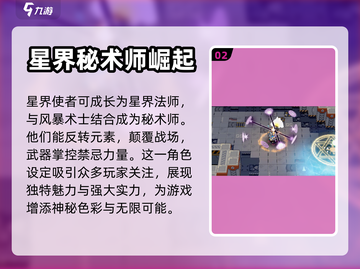 元气骑士前传：星界使者🔥超强详解来了！截图3