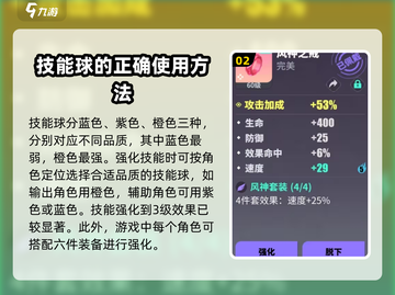 众神派对🔥强化攻略：玩转系统秒变大神！截图3