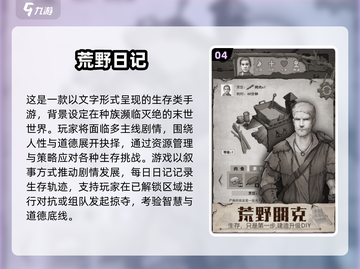 🔥2025末日生存游戏TOP榜💥截图5