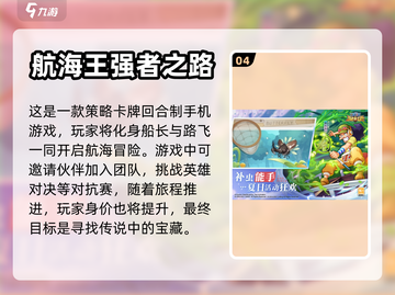 🔥2022最上瘾的火影忍者手游推荐👇截图5