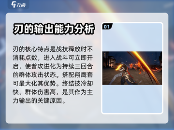 崩坏星穹铁道🔥刃技能加点顺序推荐来啦！截图2