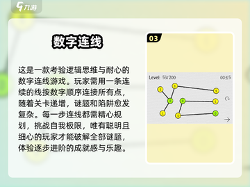 2025超🔥数字游戏推荐，玩转烧脑趣味挑战！🎮截图4