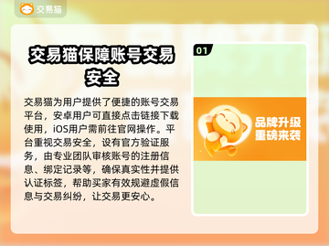 原神账号交易平台推荐，轻松买卖账号！💥🔥截图2