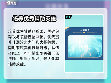 剑与远征2：科丝蒂强度爆表，必练角色🔥截图4