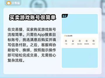 王者荣耀买号平台推荐🔥助你快速上分！截图3