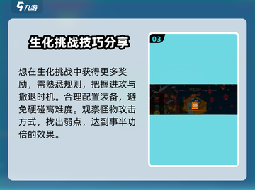 像素射击生化挑战🔥超简单玩法技巧速来掌握！截图4