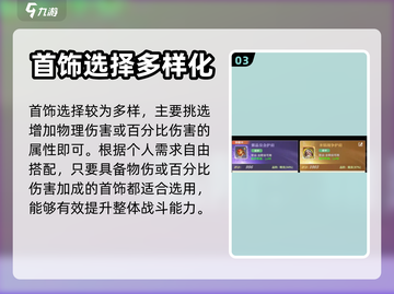 勇士与冒险：剑主装备🔥终极推荐！💥截图4