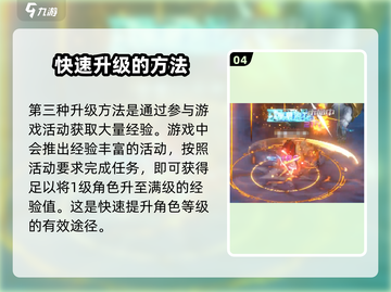 《勇士与冒险》满级攻略💥轻松升级，快速满级！🔥截图5