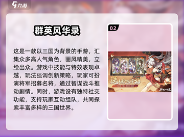 🔥2025必玩三国手游下载大全💥策略迷不容错过！截图3