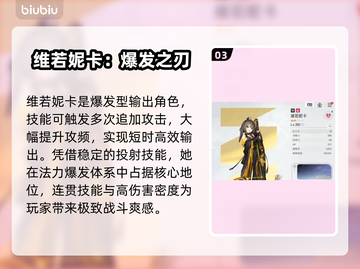 卡厄思梦境T0角色曝光🔥截图4