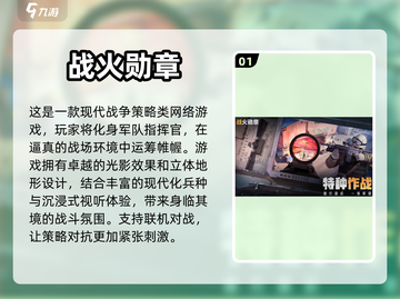 🔥2024必玩！经典战争游戏前五名🔥截图2