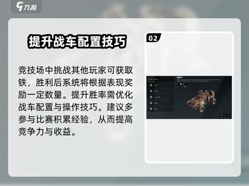 创世战车⚡刷铁效率翻倍，必看攻略！💥截图3