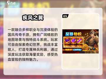 🔥2025最火元神传奇手游💥截图6