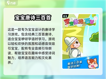 🔥2025超有趣古诗词游戏推荐✨带你玩转诗意江湖截图4